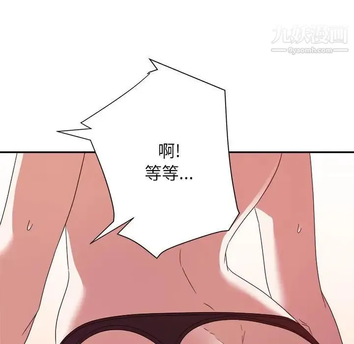 暗恋必有回应 - 第16话 - page 122