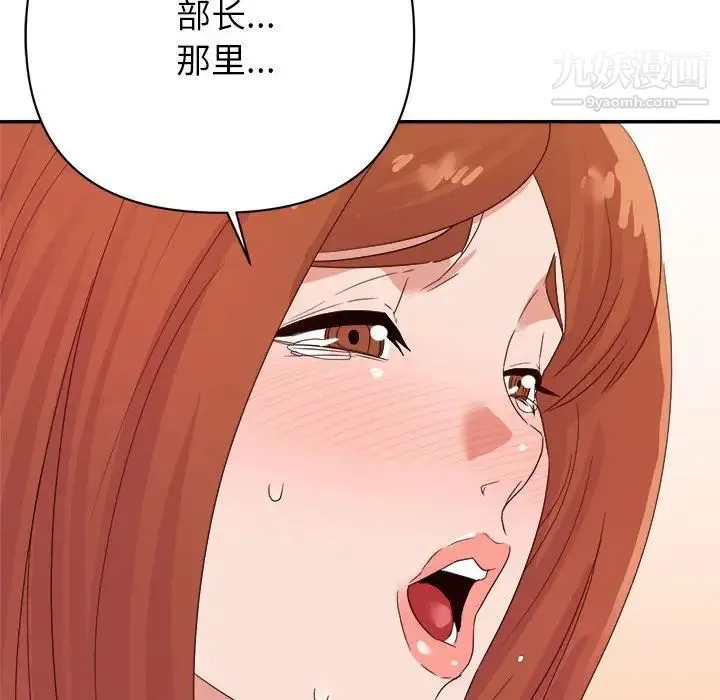 暗恋必有回应 - 第16话 - page 126