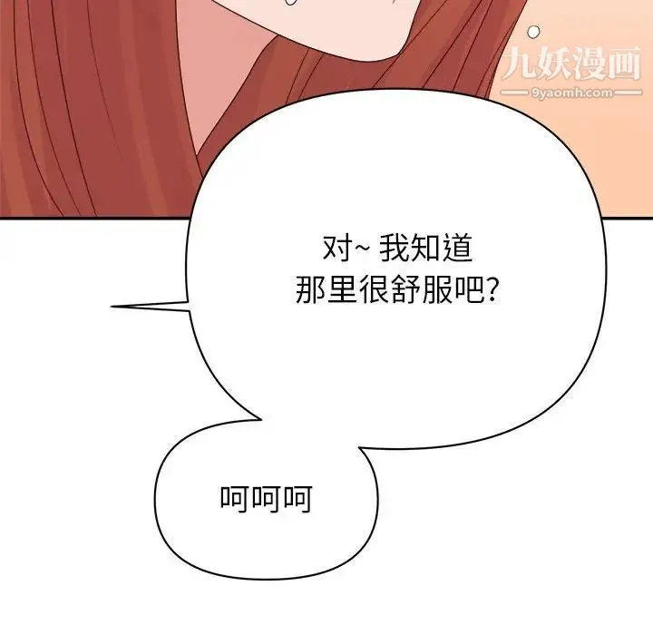 暗恋必有回应 - 第16话 - page 127
