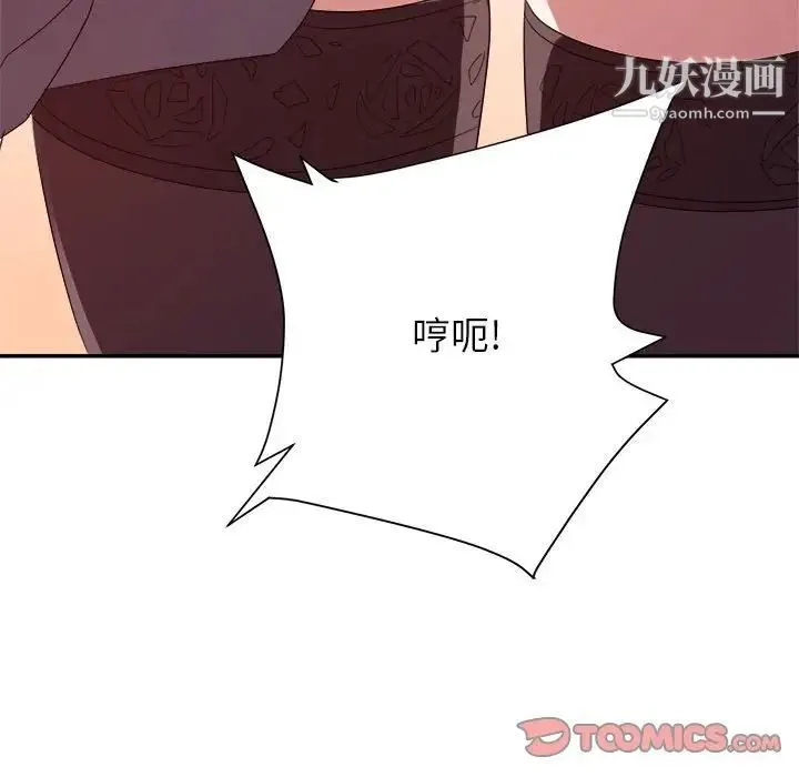 暗恋必有回应 - 第16话 - page 129