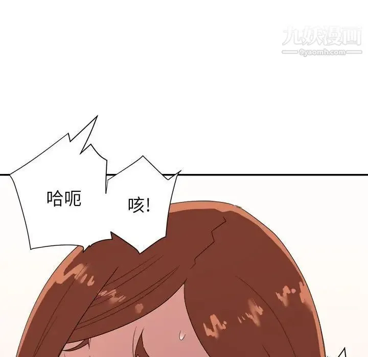 暗恋必有回应 - 第16话 - page 132