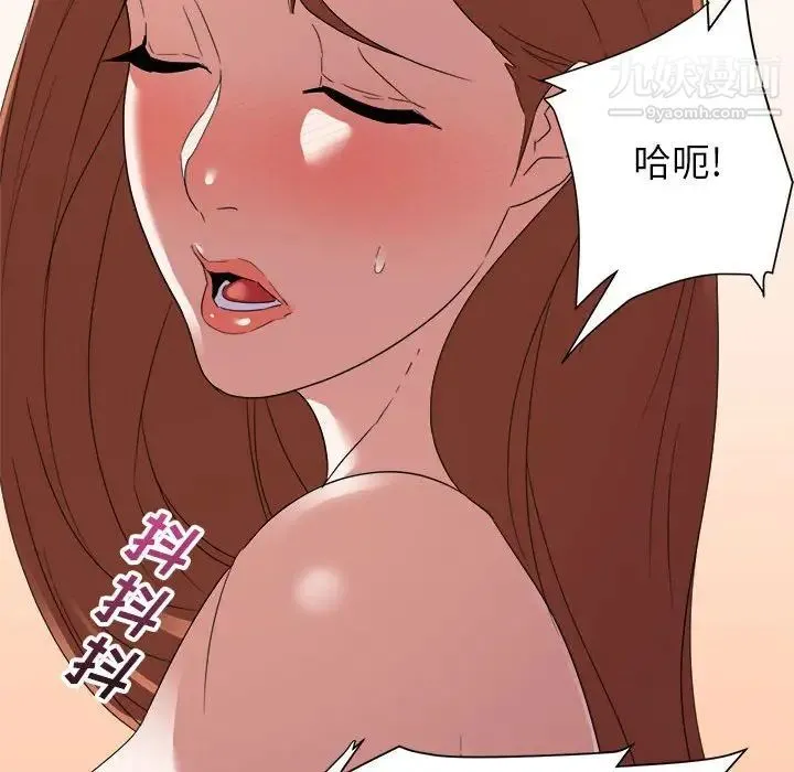 暗恋必有回应 - 第16话 - page 133