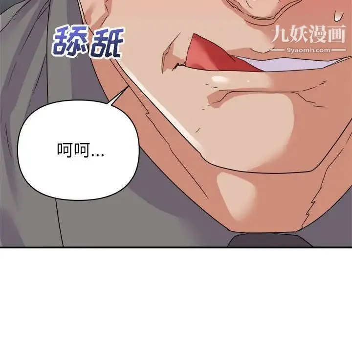 暗恋必有回应 - 第16话 - page 136