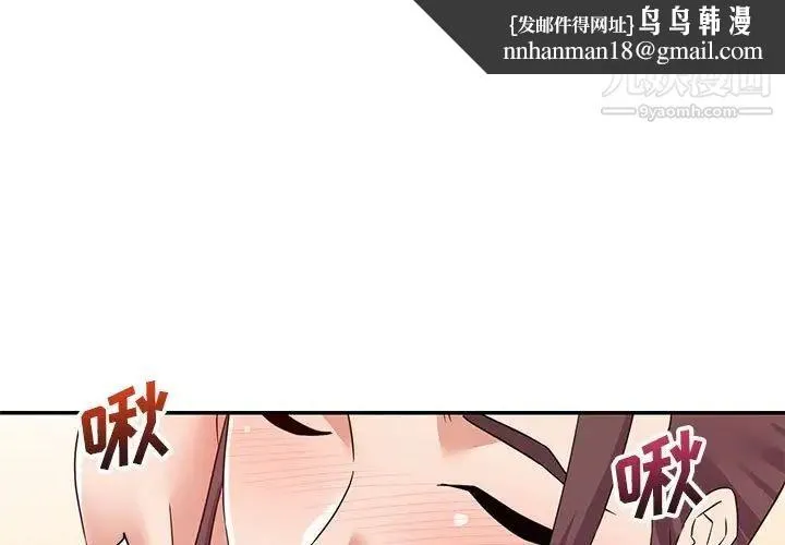 暗恋必有回应 - 第15话 - page 1