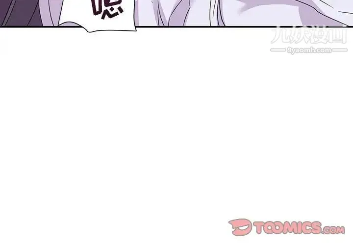 暗恋必有回应 - 第15话 - page 3