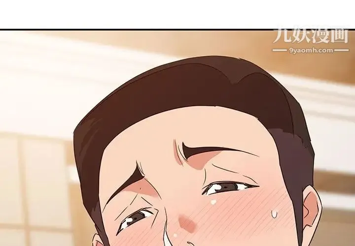 暗恋必有回应 - 第15话 - page 4
