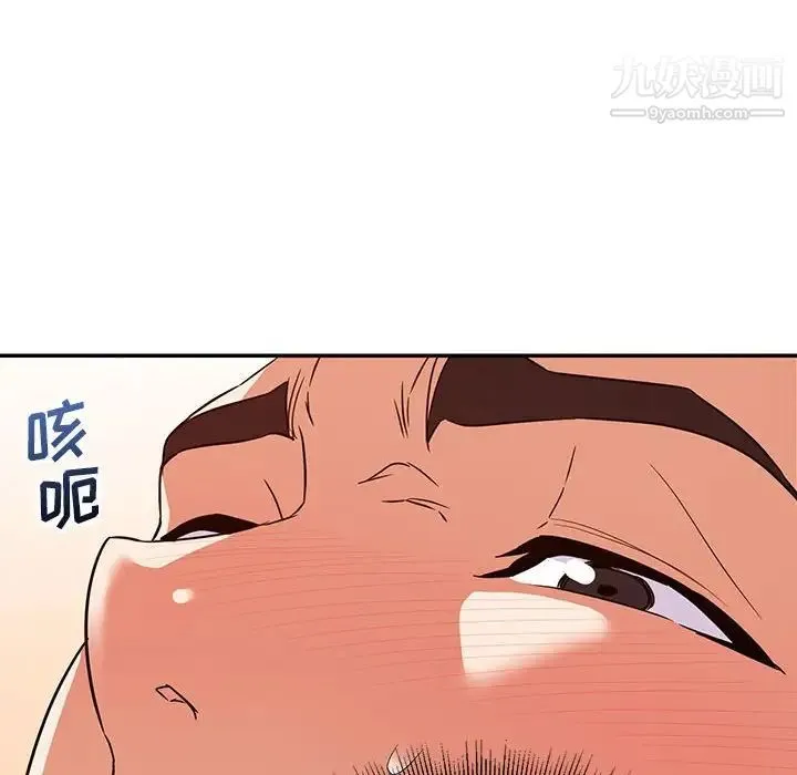 暗恋必有回应 - 第15话 - page 8