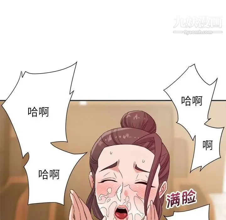 暗恋必有回应 - 第15话 - page 16