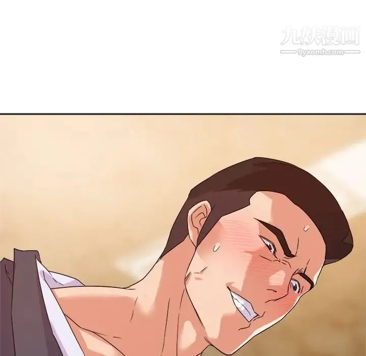 暗恋必有回应 - 第15话 - page 20
