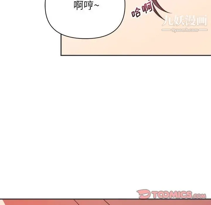 暗恋必有回应 - 第15话 - page 30