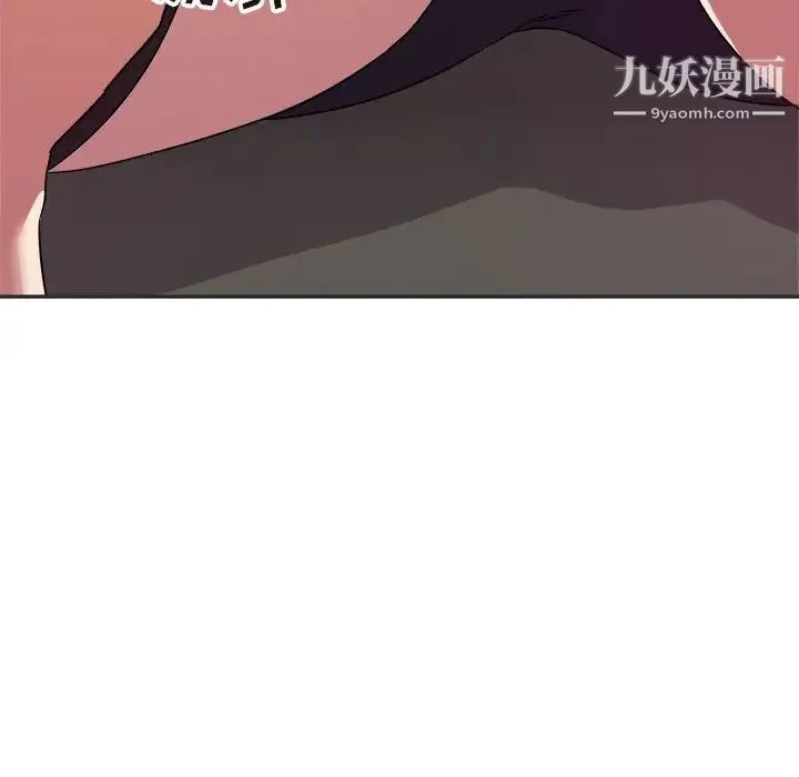 暗恋必有回应 - 第15话 - page 32