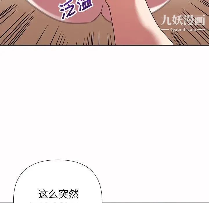 暗恋必有回应 - 第15话 - page 41