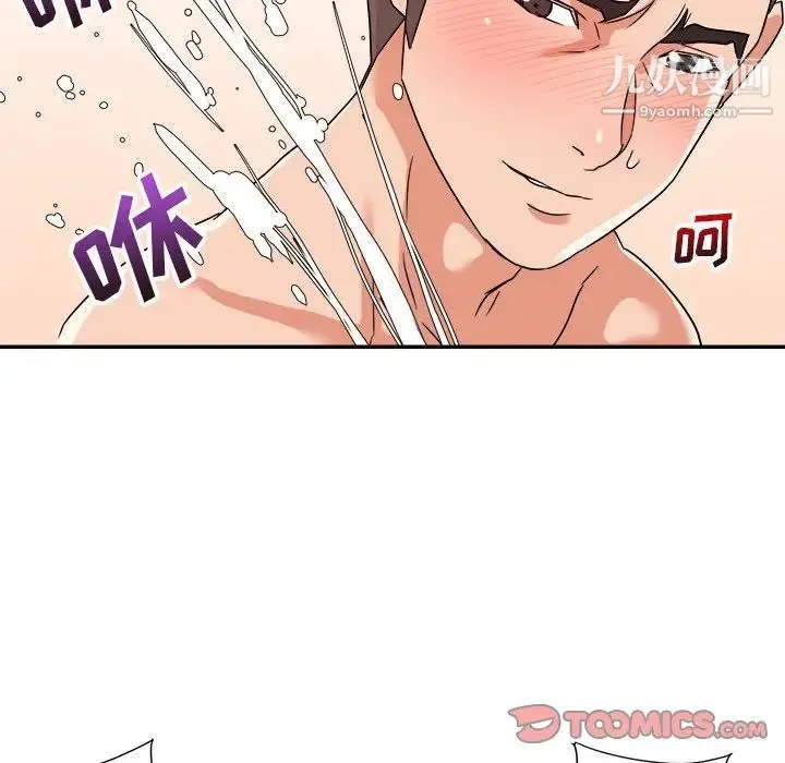 暗恋必有回应 - 第15话 - page 54