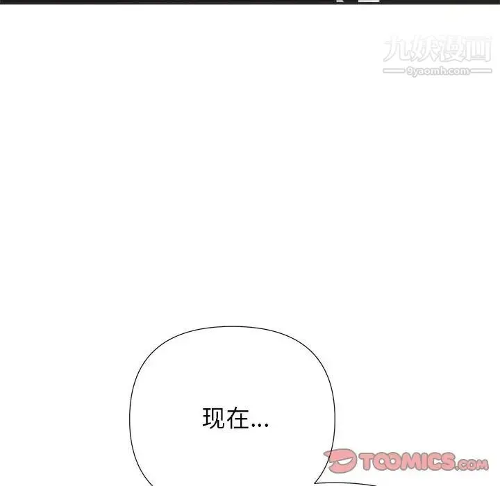暗恋必有回应 - 第15话 - page 57
