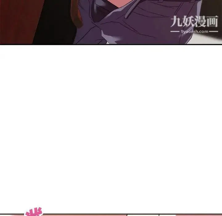 暗恋必有回应 - 第15话 - page 65