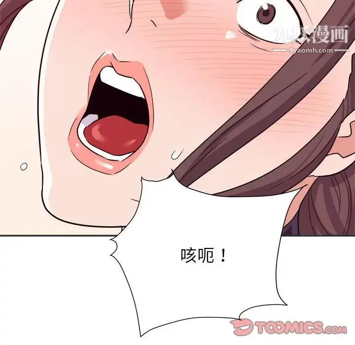 暗恋必有回应 - 第15话 - page 72