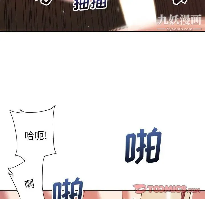 暗恋必有回应 - 第15话 - page 75