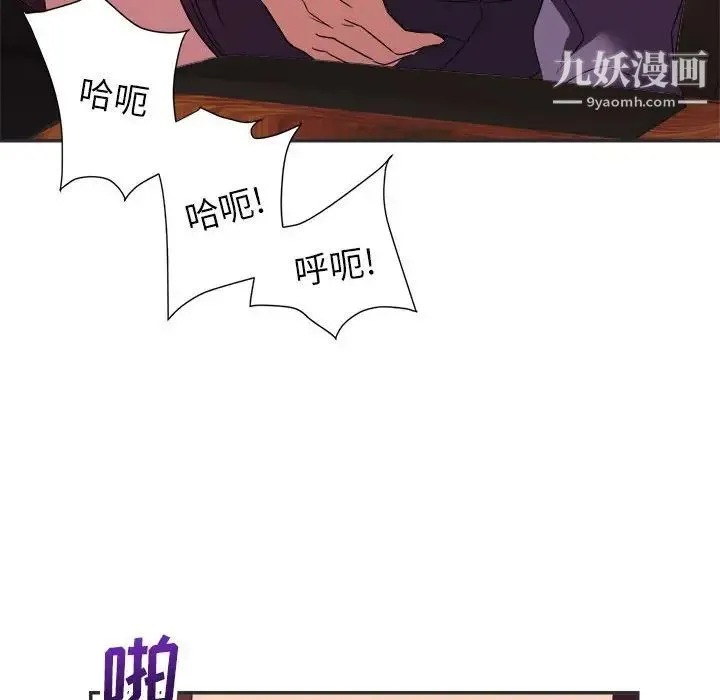 暗恋必有回应 - 第15话 - page 77