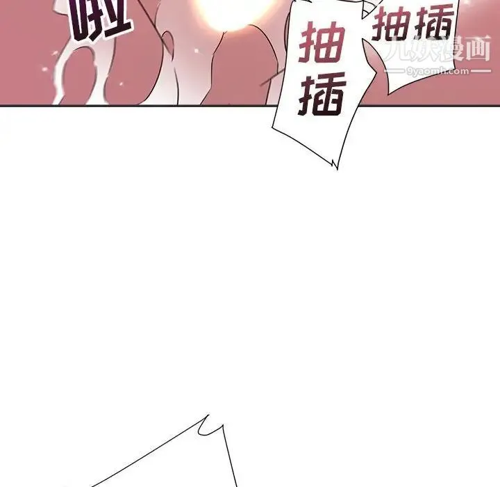暗恋必有回应 - 第15话 - page 83