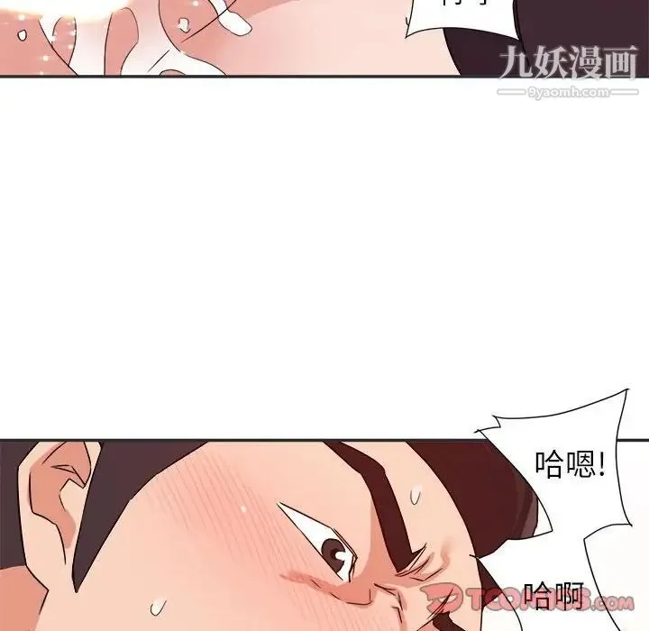 暗恋必有回应 - 第15话 - page 87