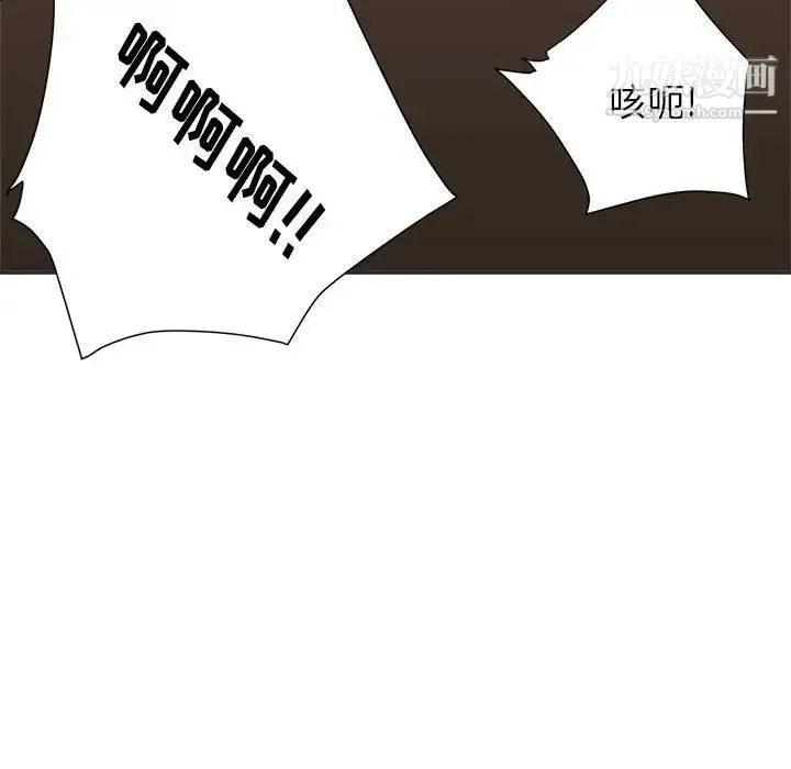 暗恋必有回应 - 第15话 - page 91