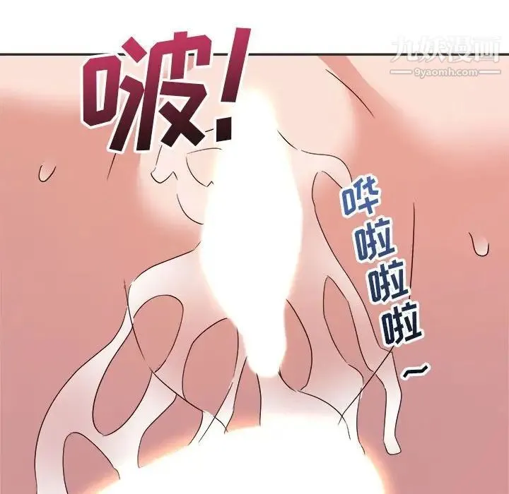 暗恋必有回应 - 第15话 - page 92