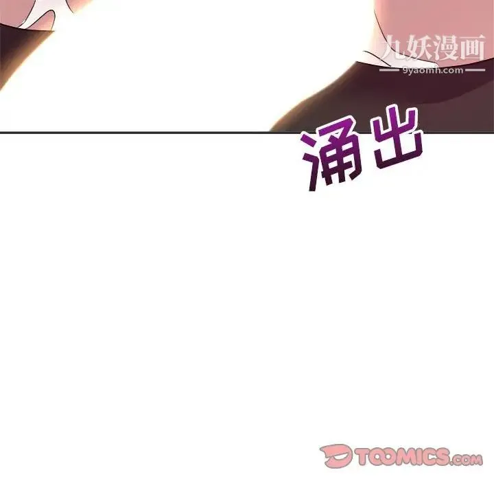 暗恋必有回应 - 第15话 - page 93