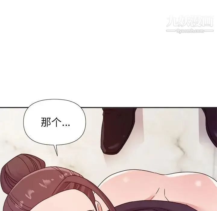 暗恋必有回应 - 第15话 - page 101