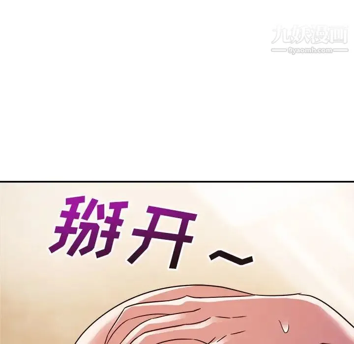 暗恋必有回应 - 第15话 - page 103