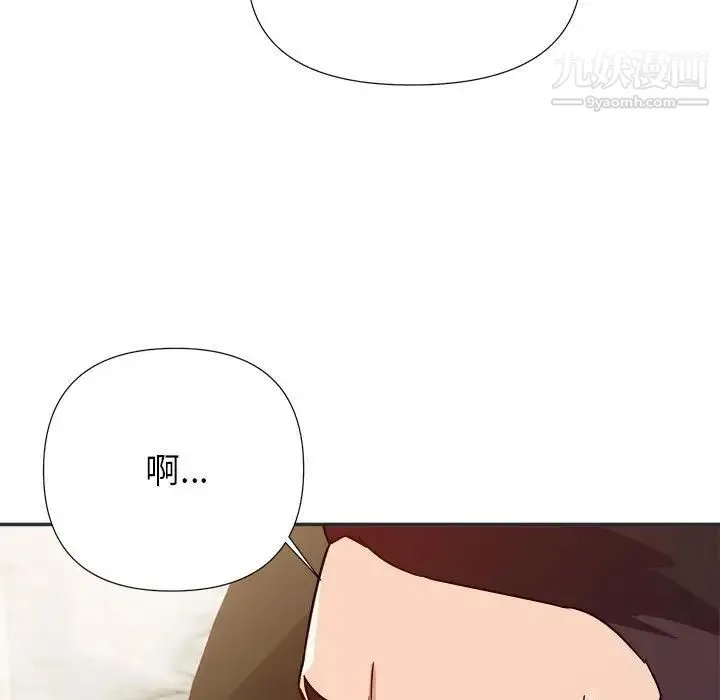 暗恋必有回应 - 第15话 - page 106