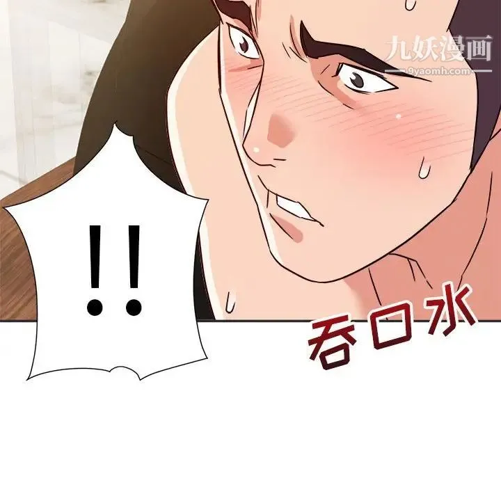 暗恋必有回应 - 第15话 - page 107