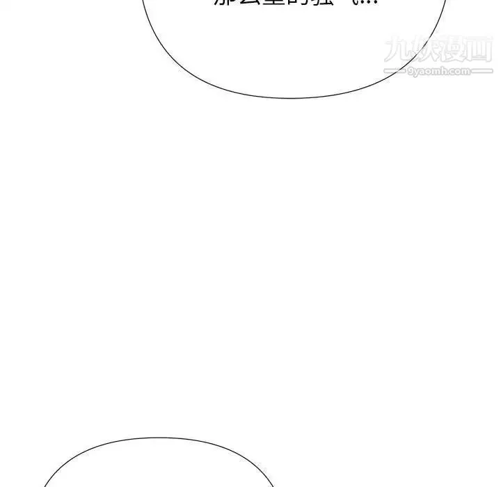暗恋必有回应 - 第15话 - page 113