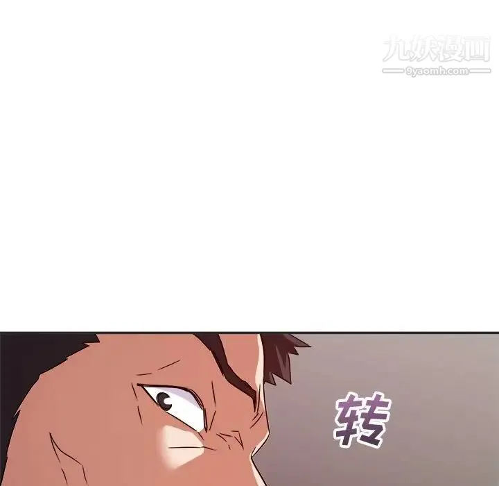 暗恋必有回应 - 第15话 - page 116
