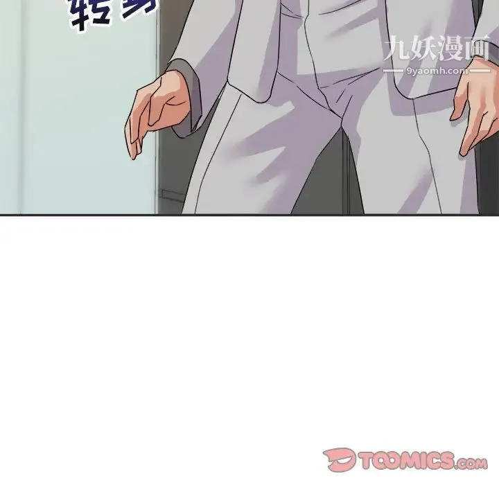 暗恋必有回应 - 第15话 - page 120