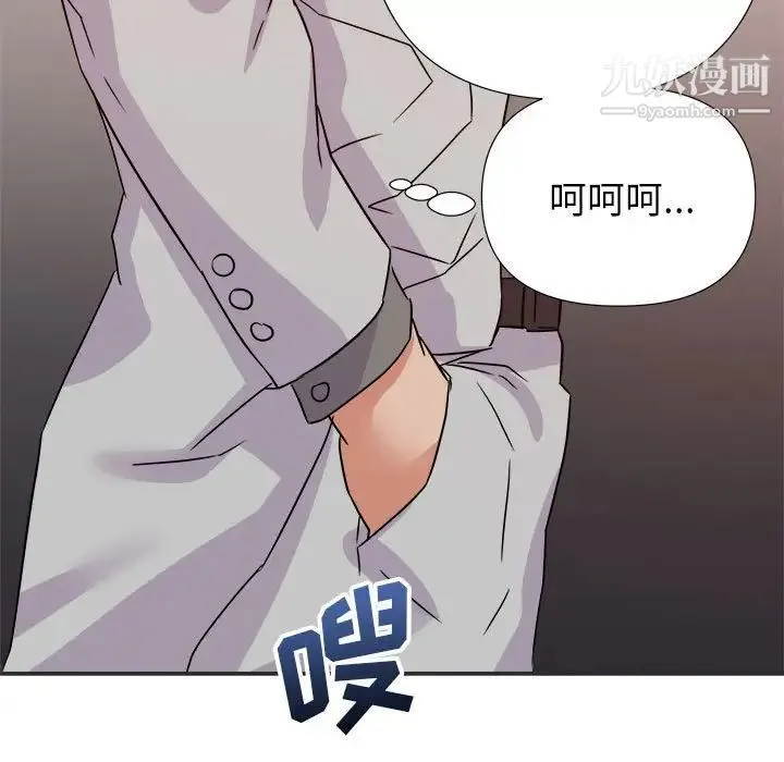 暗恋必有回应 - 第15话 - page 124