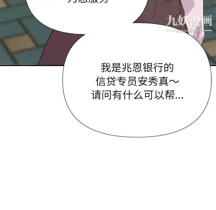 暗恋必有回应 - 第15话 - page 128