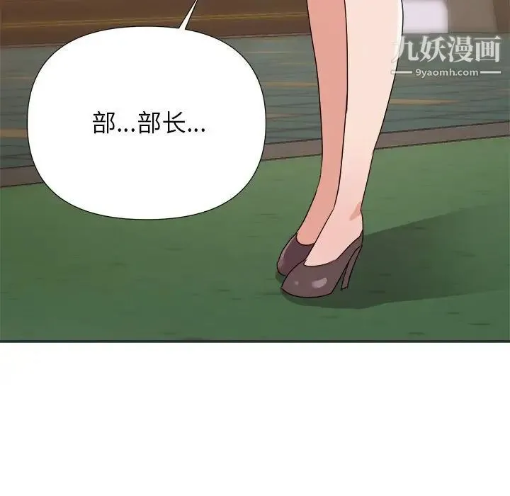 暗恋必有回应 - 第15话 - page 133