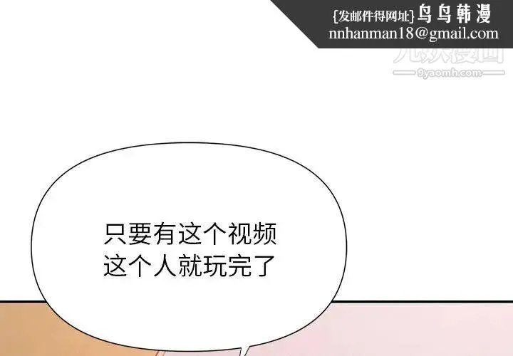暗恋必有回应 - 第25话 - page 1