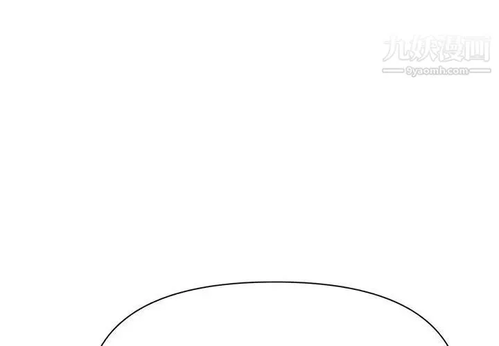 暗恋必有回应 - 第25话 - page 3