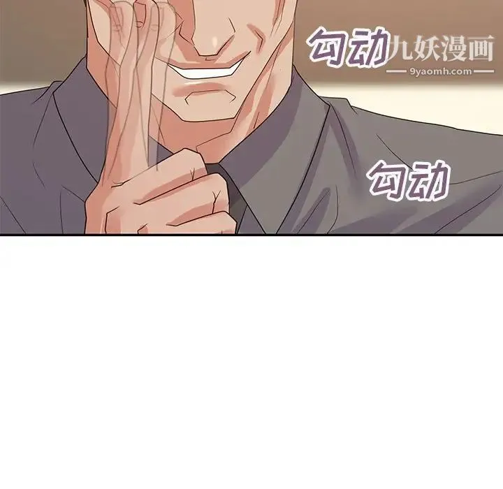 暗恋必有回应 - 第25话 - page 5