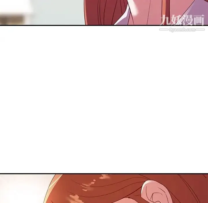 暗恋必有回应 - 第25话 - page 7