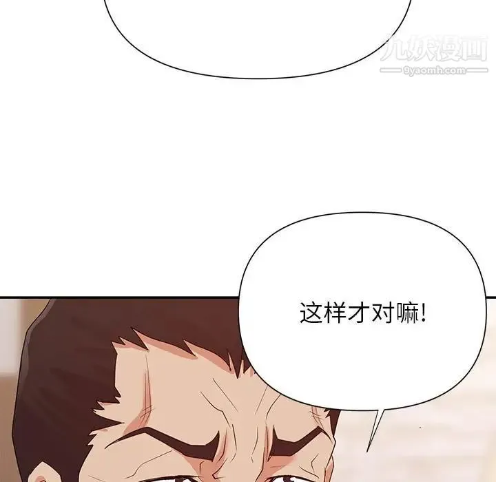 暗恋必有回应 - 第25话 - page 9