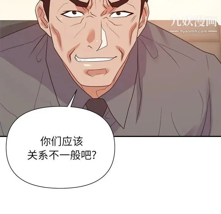 暗恋必有回应 - 第25话 - page 16