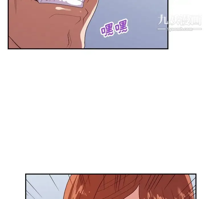暗恋必有回应 - 第25话 - page 21