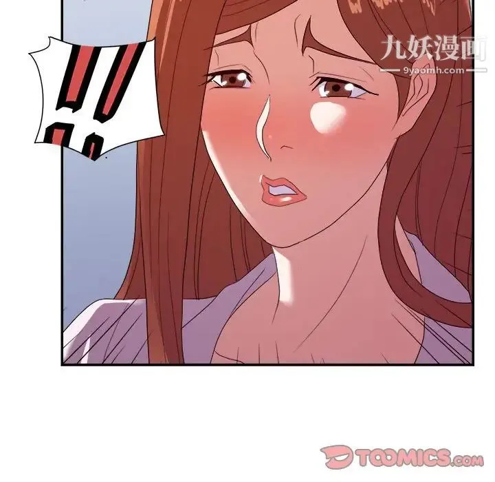 暗恋必有回应 - 第25话 - page 22