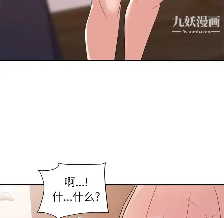 暗恋必有回应 - 第25话 - page 36