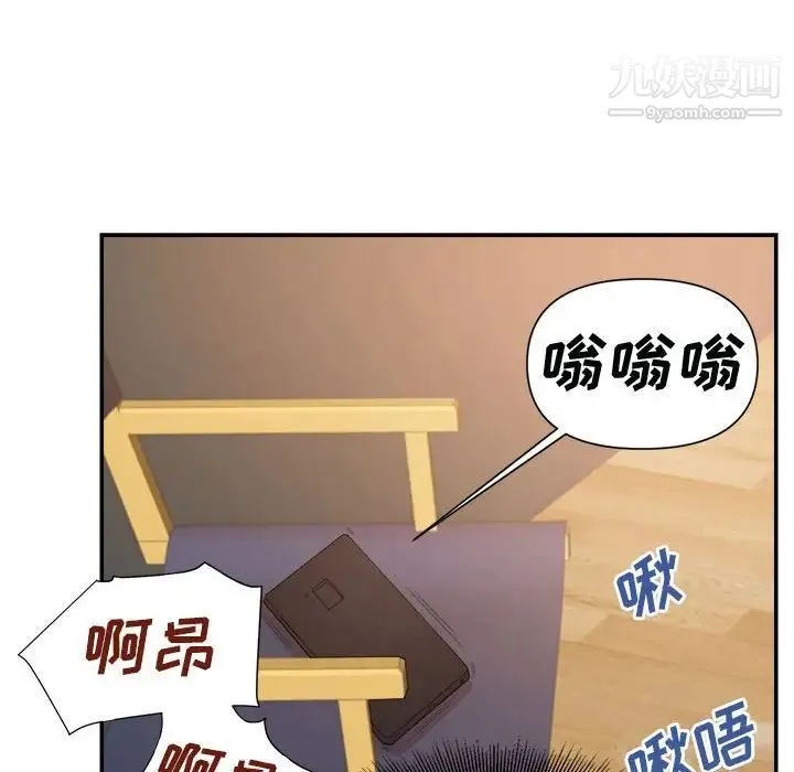 暗恋必有回应 - 第25话 - page 67