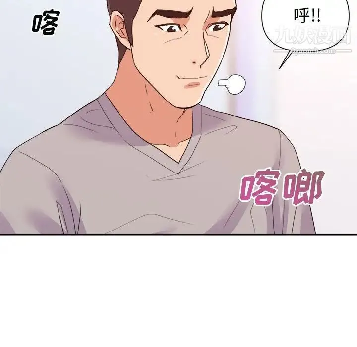 暗恋必有回应 - 第25话 - page 79