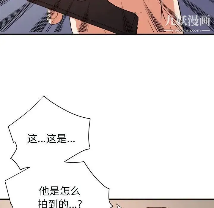暗恋必有回应 - 第25话 - page 83