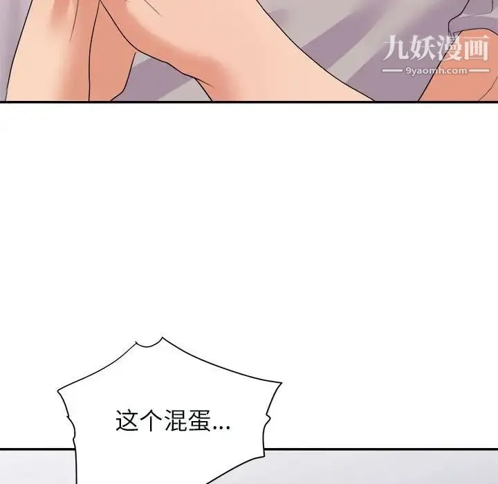 暗恋必有回应 - 第25话 - page 85